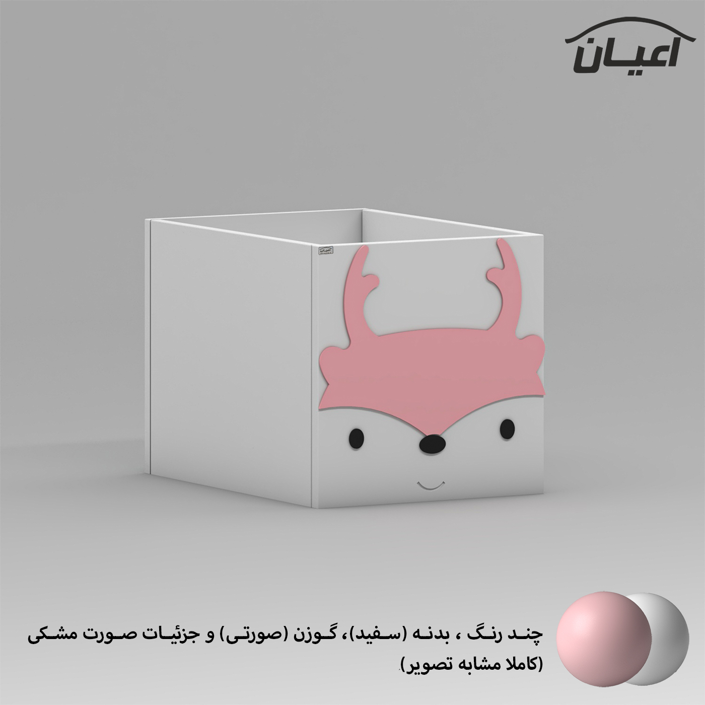 جعبه اسباب بازی کودک اعیان مدل FH919