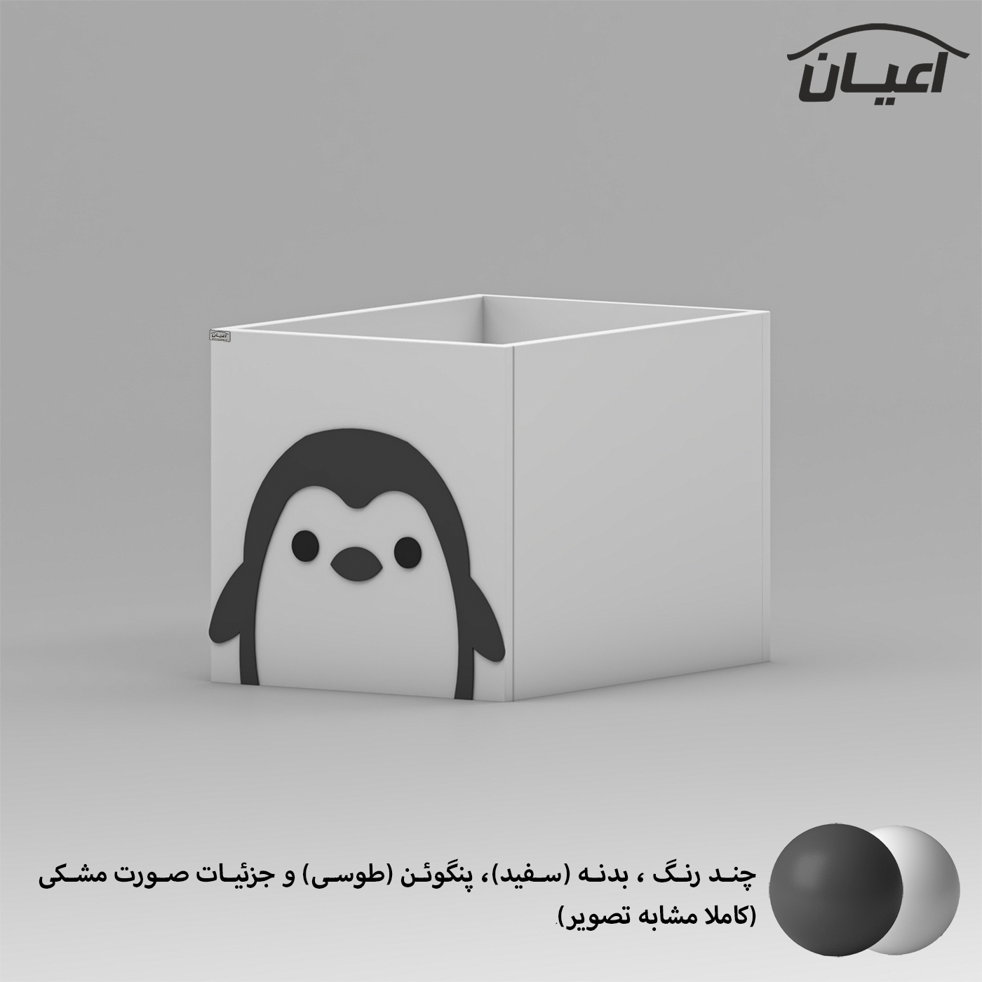 جعبه اسباب بازی کودک اعیان مدل FH929