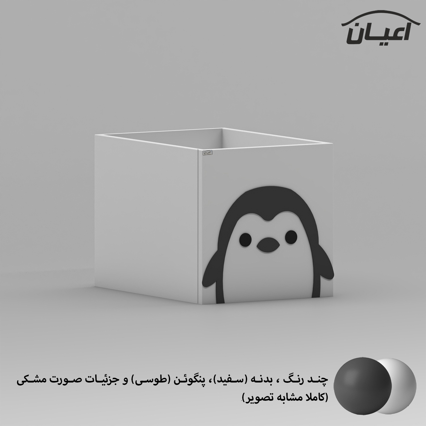 جعبه اسباب بازی کودک اعیان مدل FH929