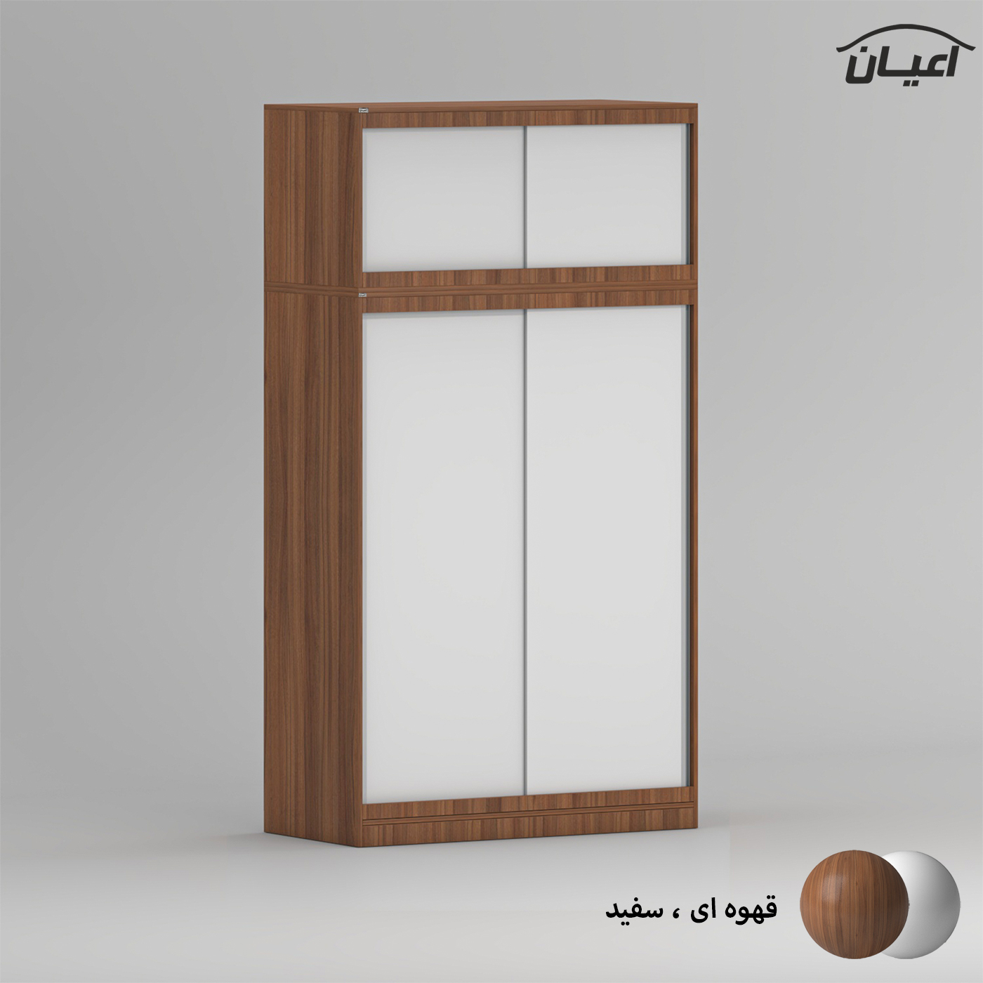 کمد لباس چندمنظوره اعیان مدل FH963 طول 120 سانتی متر مجموعه دو عددی
