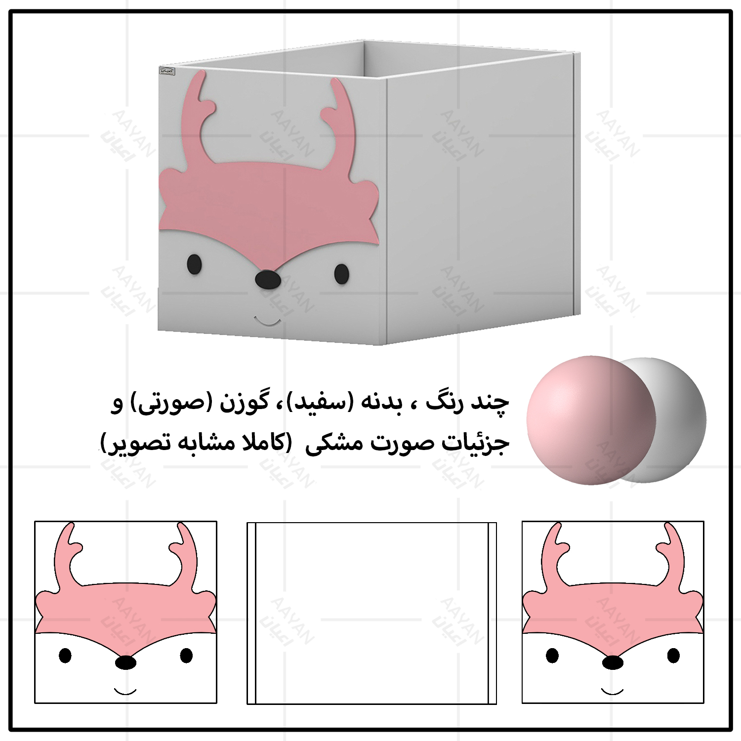 جعبه اسباب بازی کودک اعیان مدل FH919