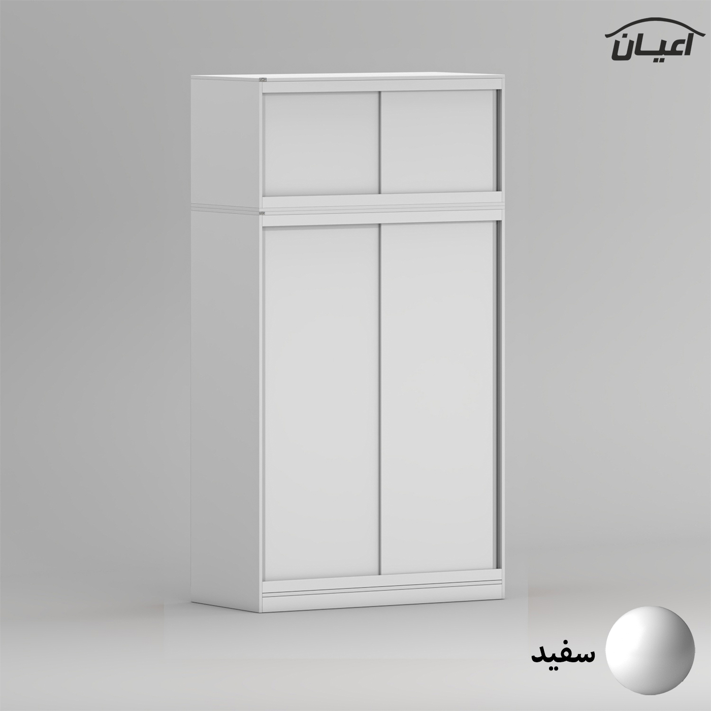 کمد لباس چندمنظوره اعیان مدل FH963 طول 120 سانتی متر مجموعه دو عددی