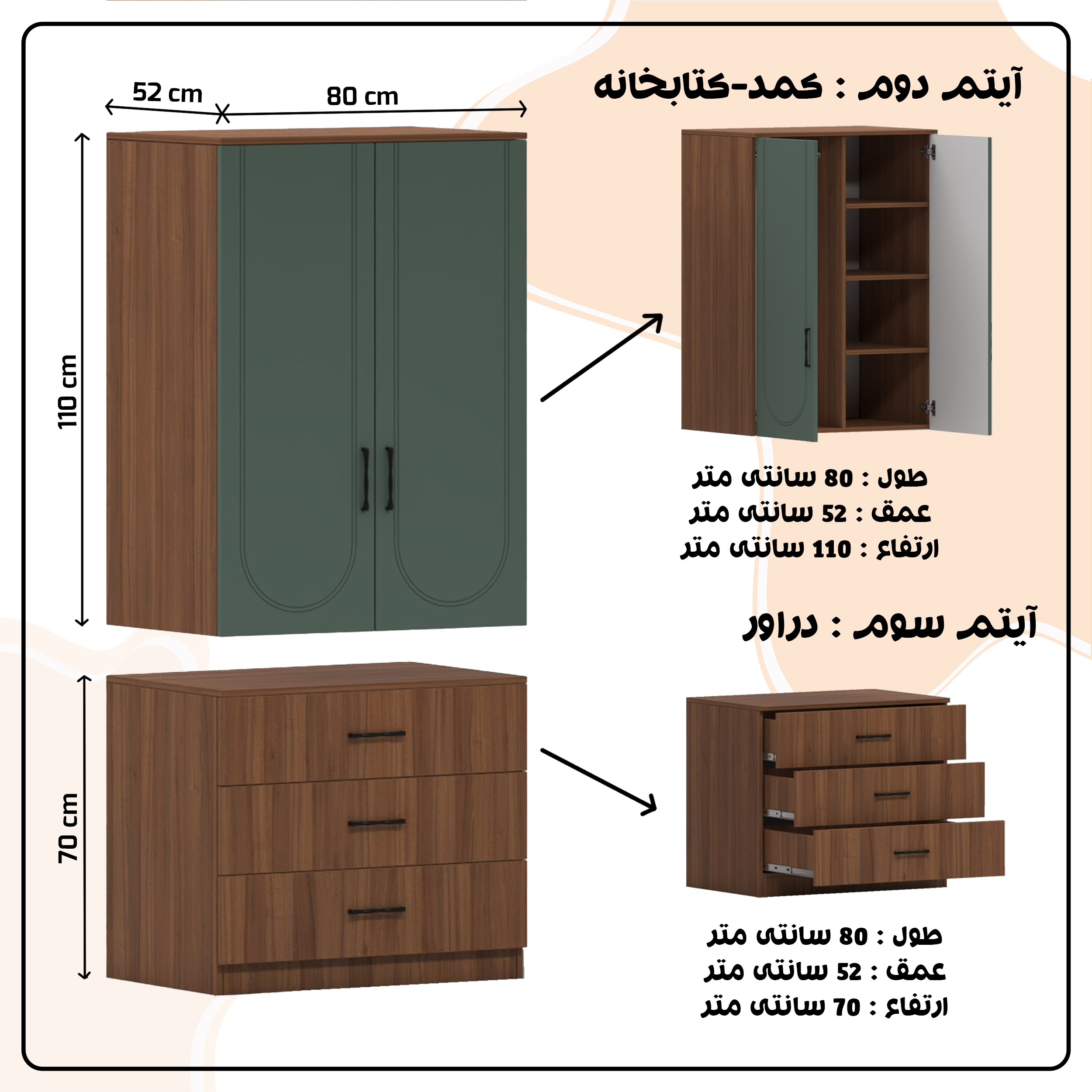 کمد لباس چند منظوره اعیان مدل FH964 طول 160 سانتی متر مجموعه پنج عددی