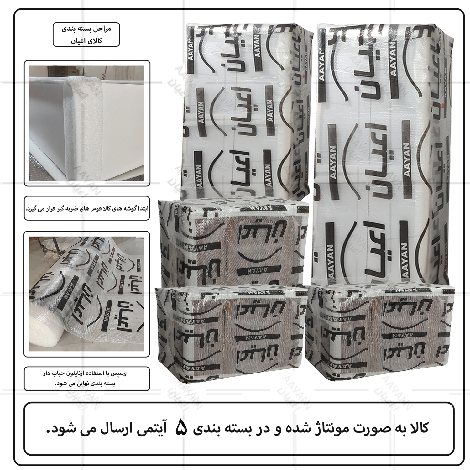 کمد لباس چند منظوره اعیان مدل FH964 طول 160 سانتی متر مجموعه پنج عددی