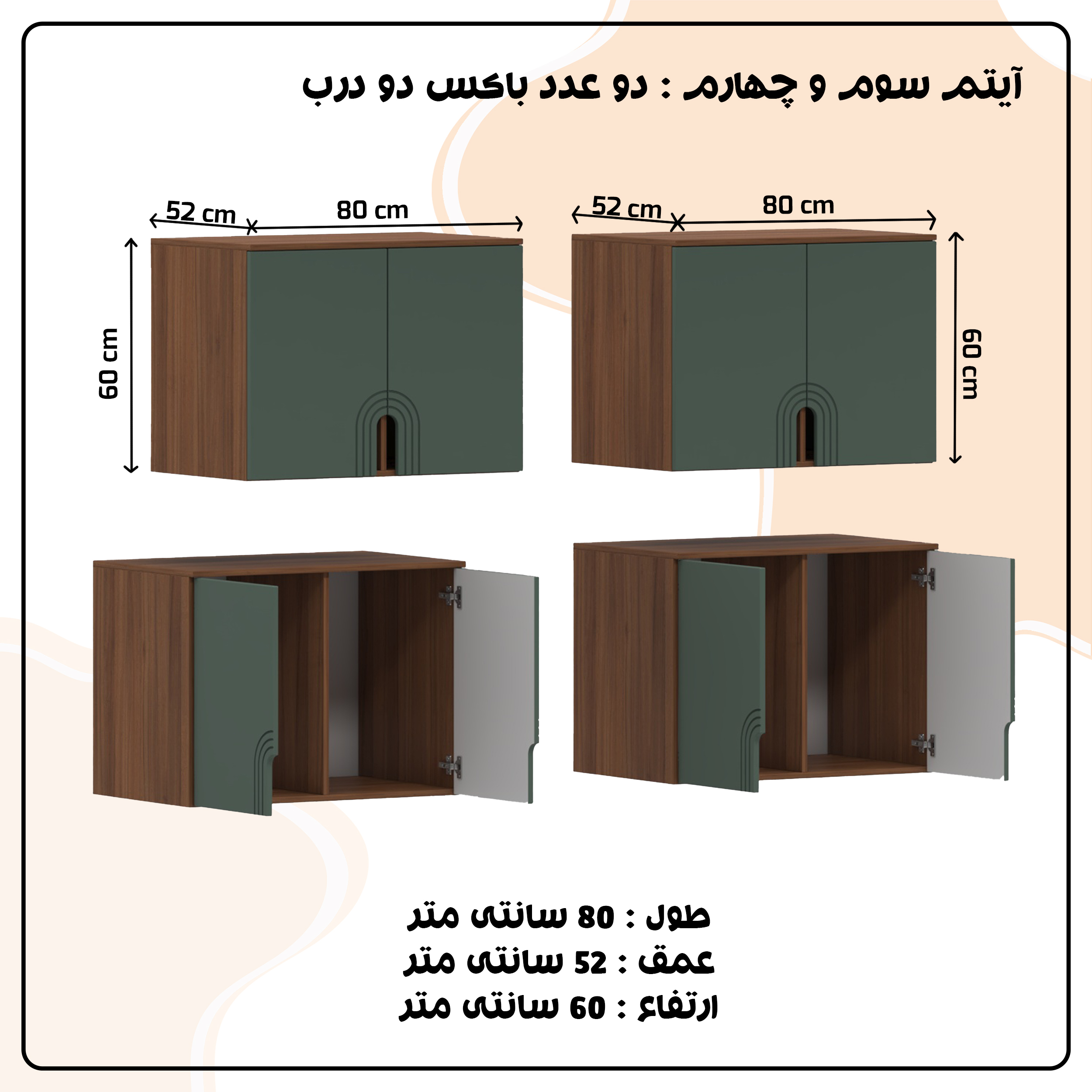 کمد لباس اعیان مدل FH965 طول 160 سانتی متر مجموعه چهار عددی