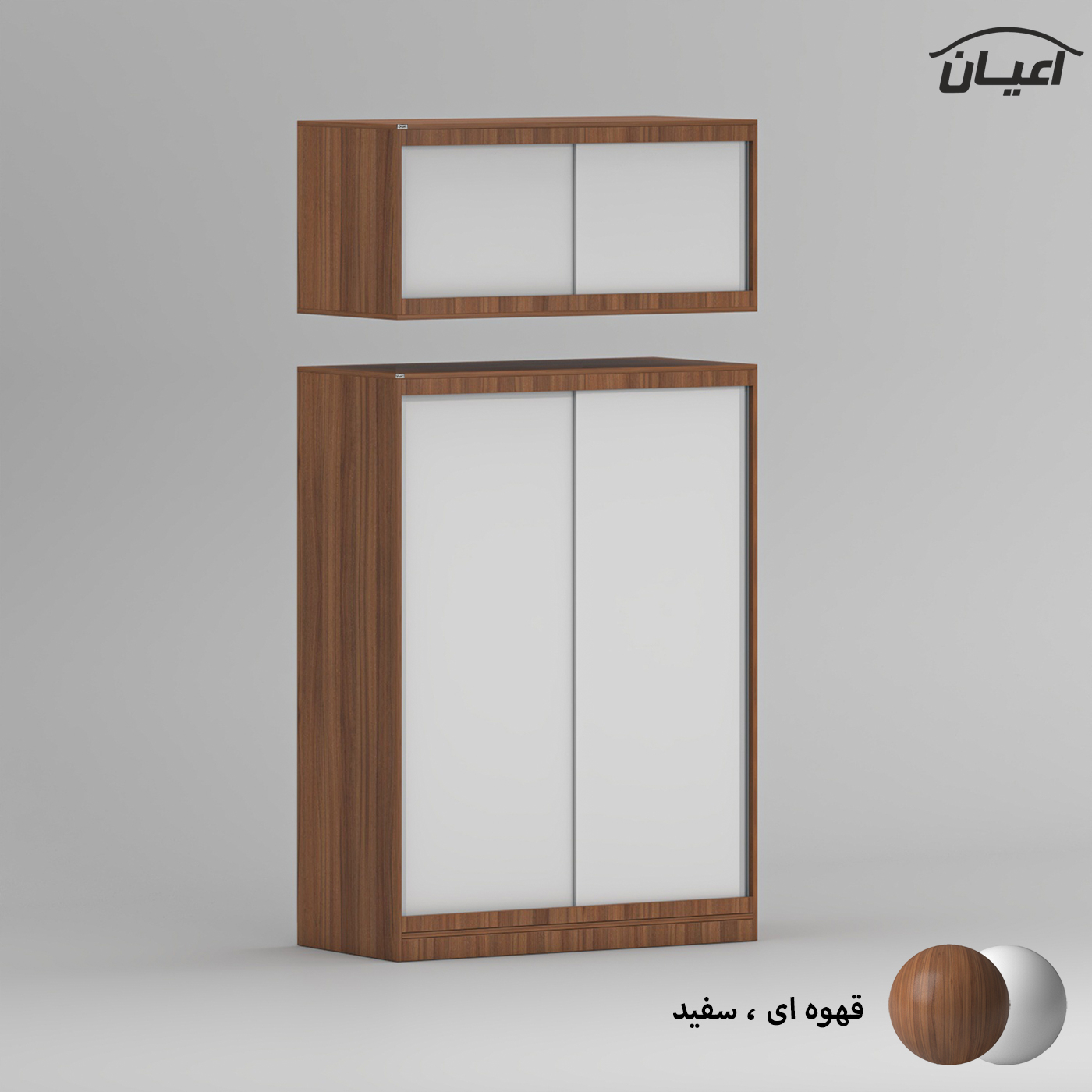 کمد لباس چندمنظوره اعیان مدل FH963 طول 120 سانتی متر مجموعه دو عددی