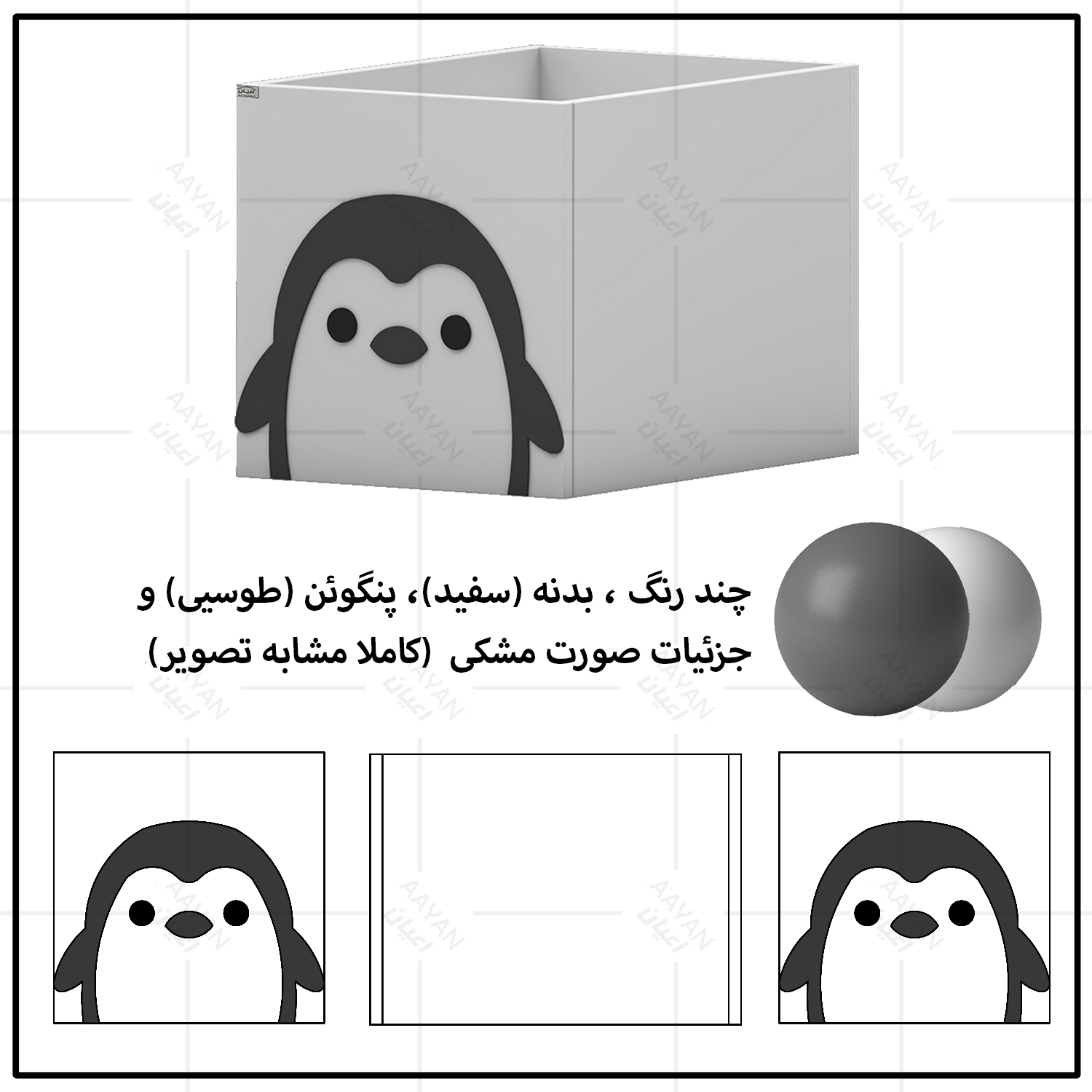 جعبه اسباب بازی کودک اعیان مدل FH929