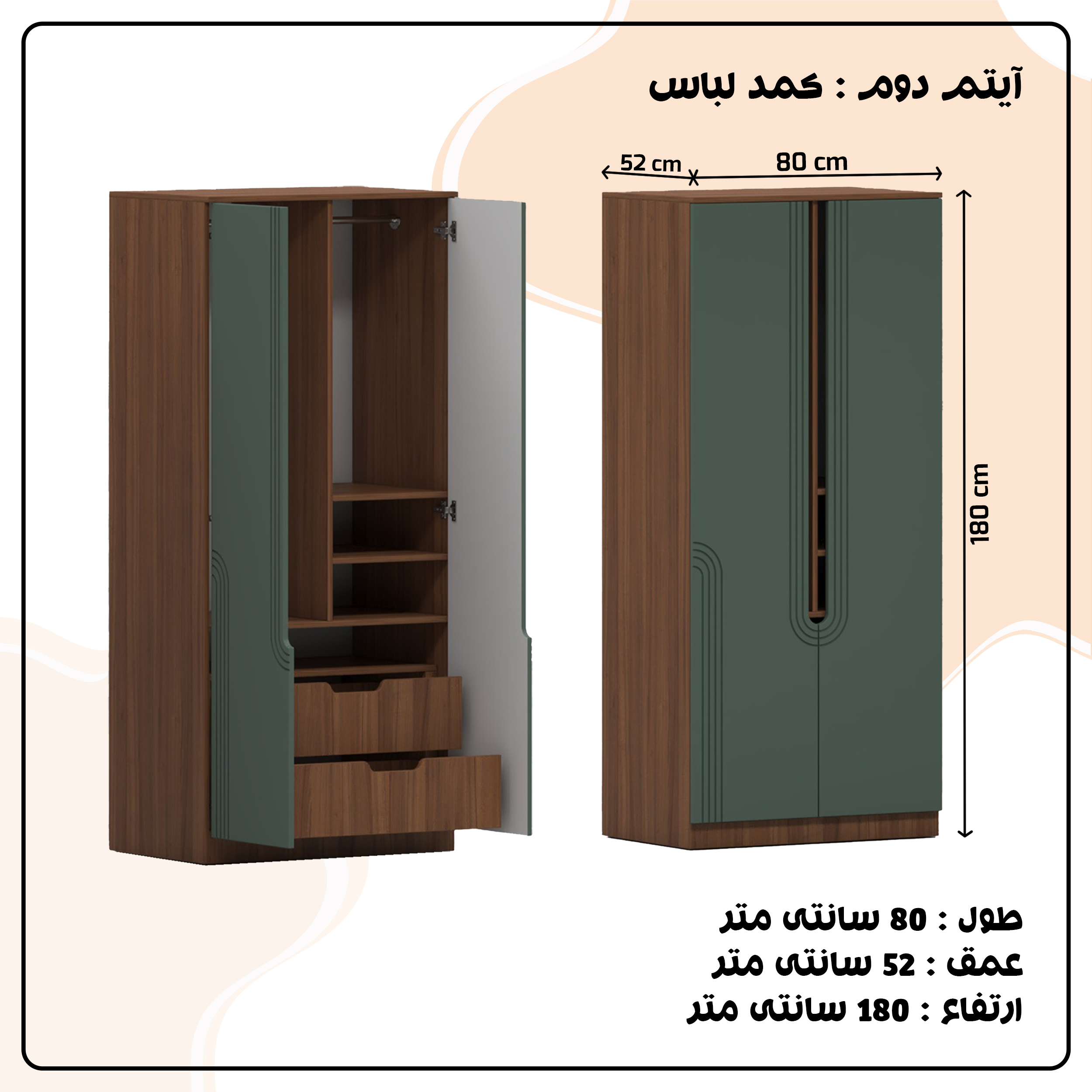 کمد لباس اعیان مدل FH965 طول 160 سانتی متر مجموعه چهار عددی