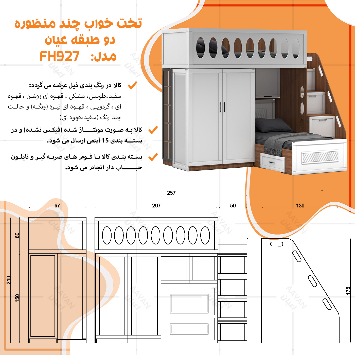 تخت خواب ام دی اف یک نفره اعیان مدل FH927 سایز 90x200 سانتی متر