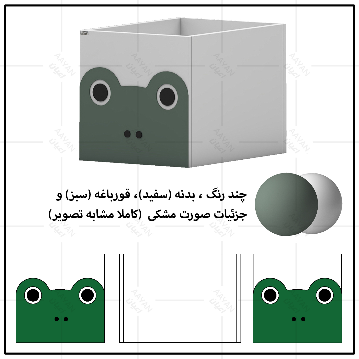 جعبه اسباب بازی کودک اعیان مدل FH928