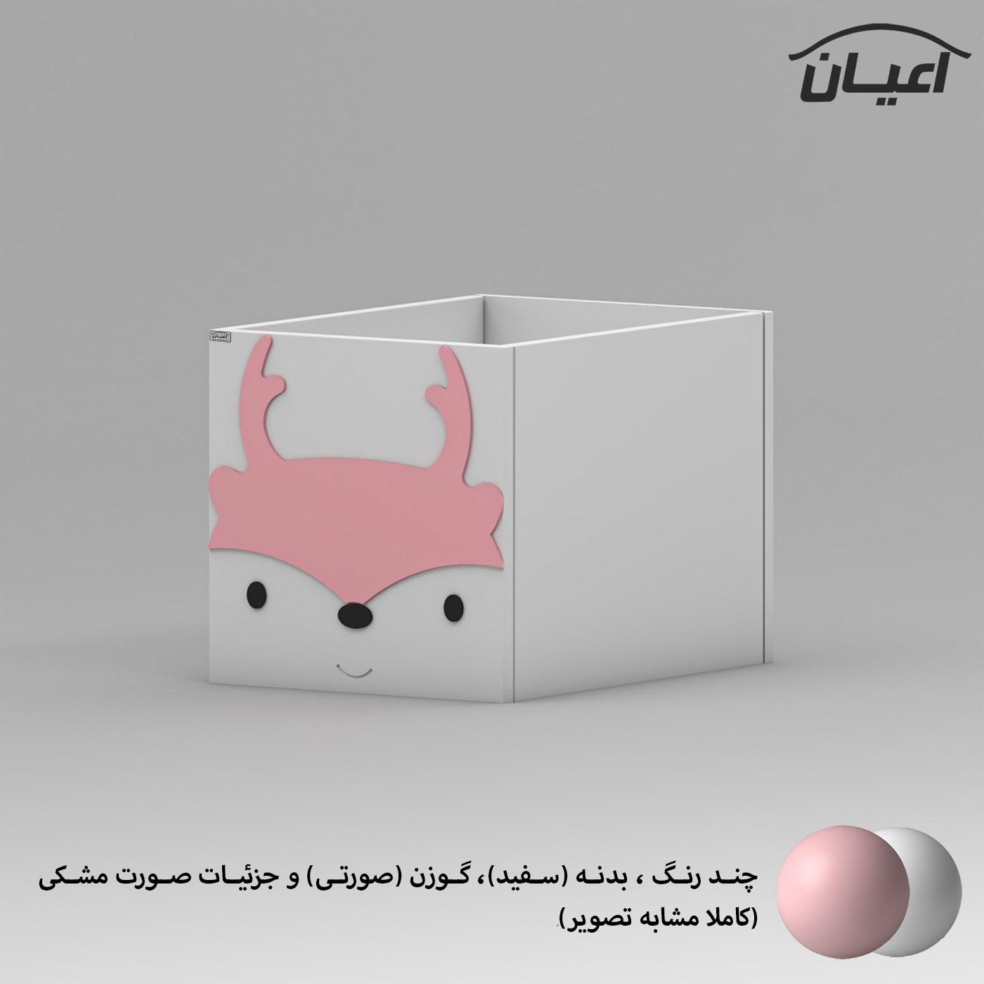 جعبه اسباب بازی کودک اعیان مدل FH919