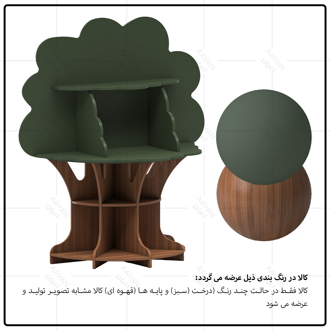 کتابخانه پنج طبقه اعیان مدل FH897