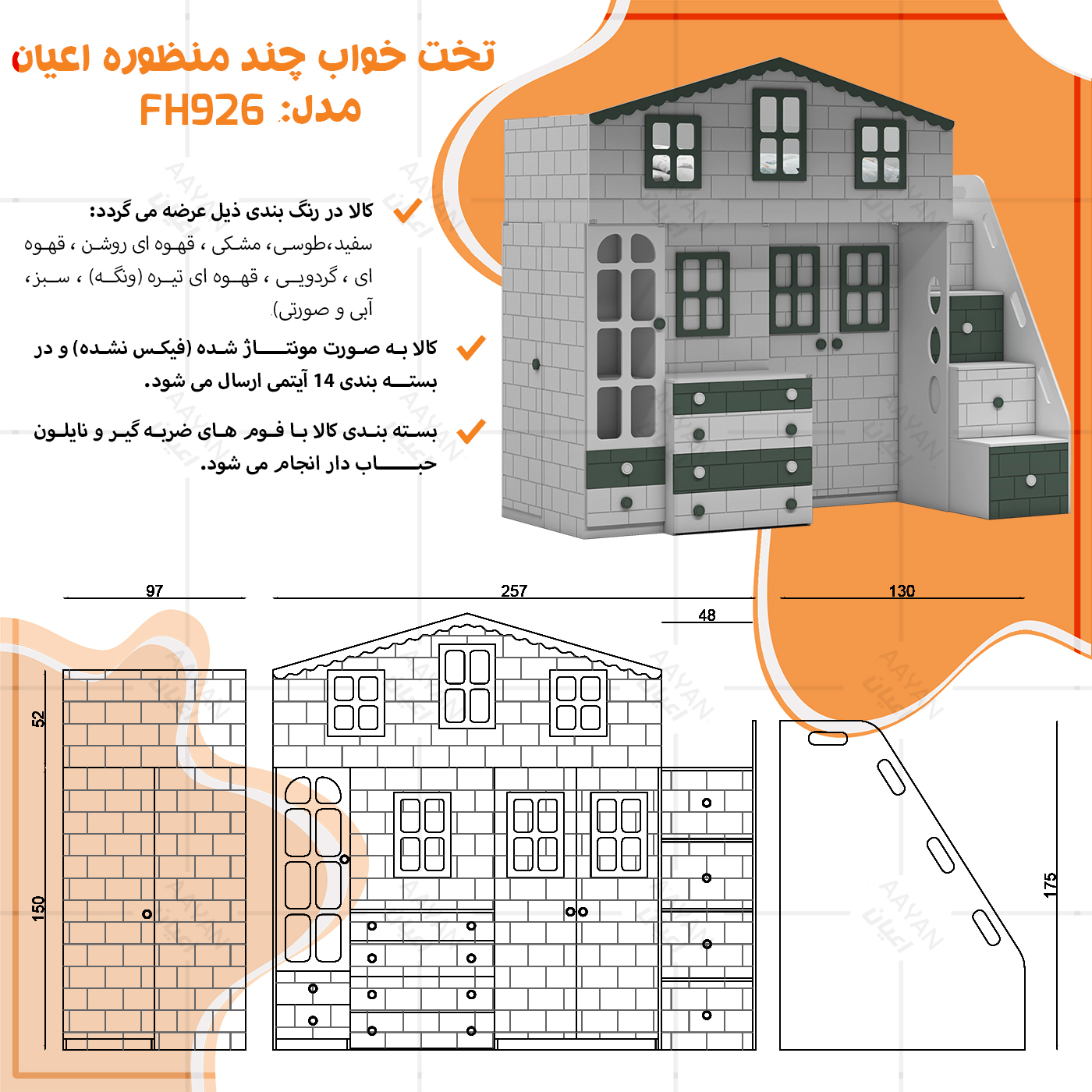 تخت خواب ام دی اف یک نفره اعیان مدل FH926 سایز 90x200 سانتی متر