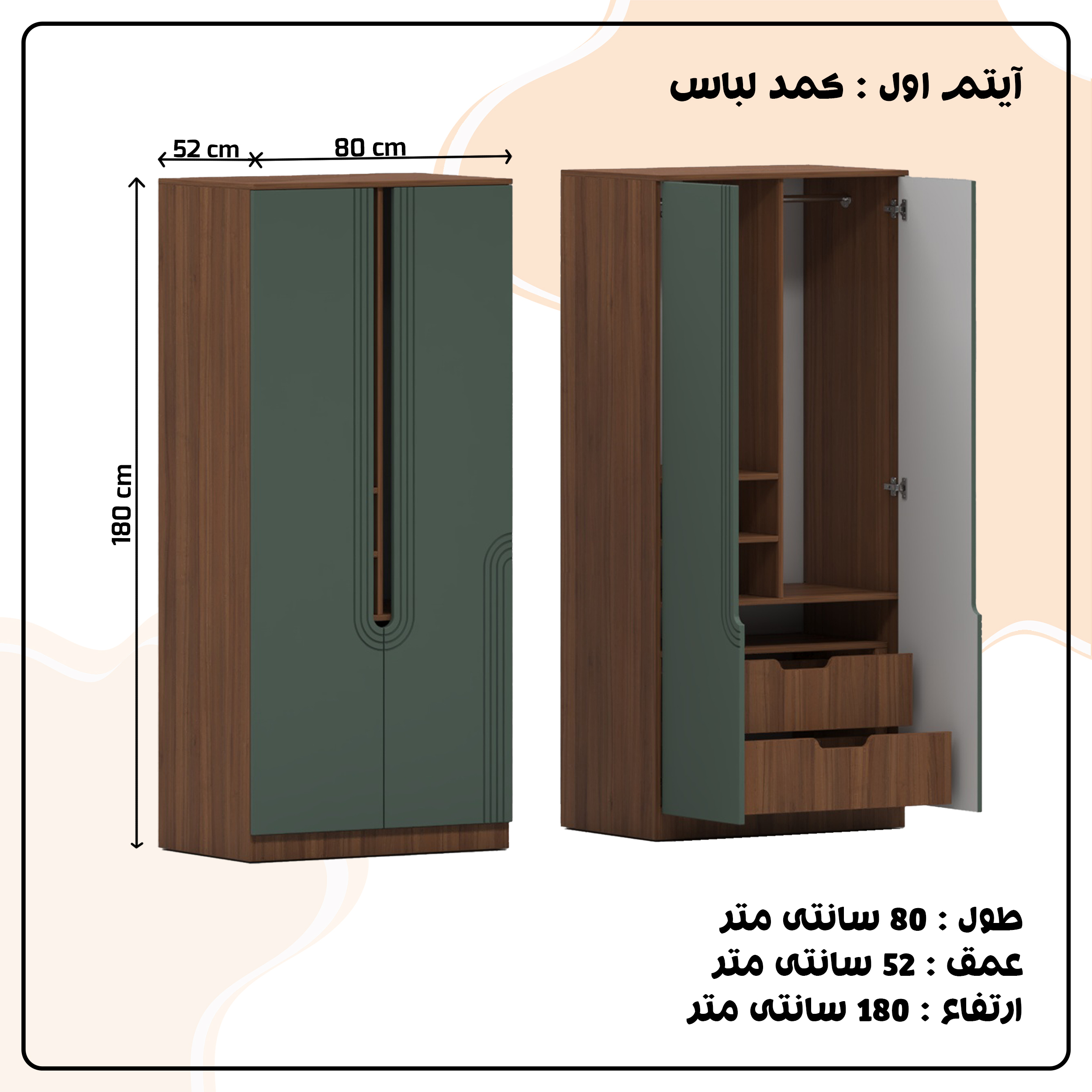 کمد لباس اعیان مدل FH965 طول 160 سانتی متر مجموعه چهار عددی