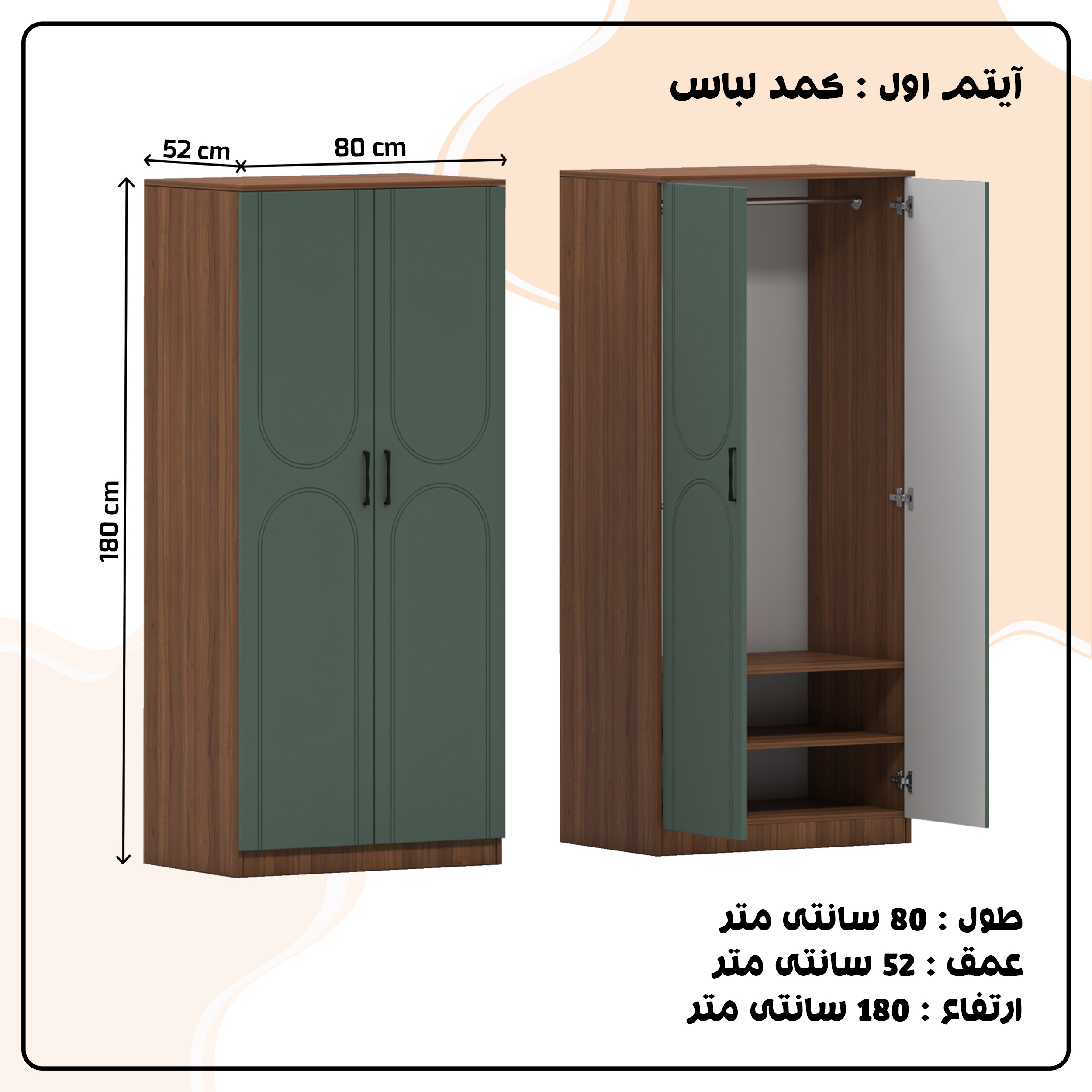 کمد لباس چند منظوره اعیان مدل FH964 طول 160 سانتی متر مجموعه پنج عددی