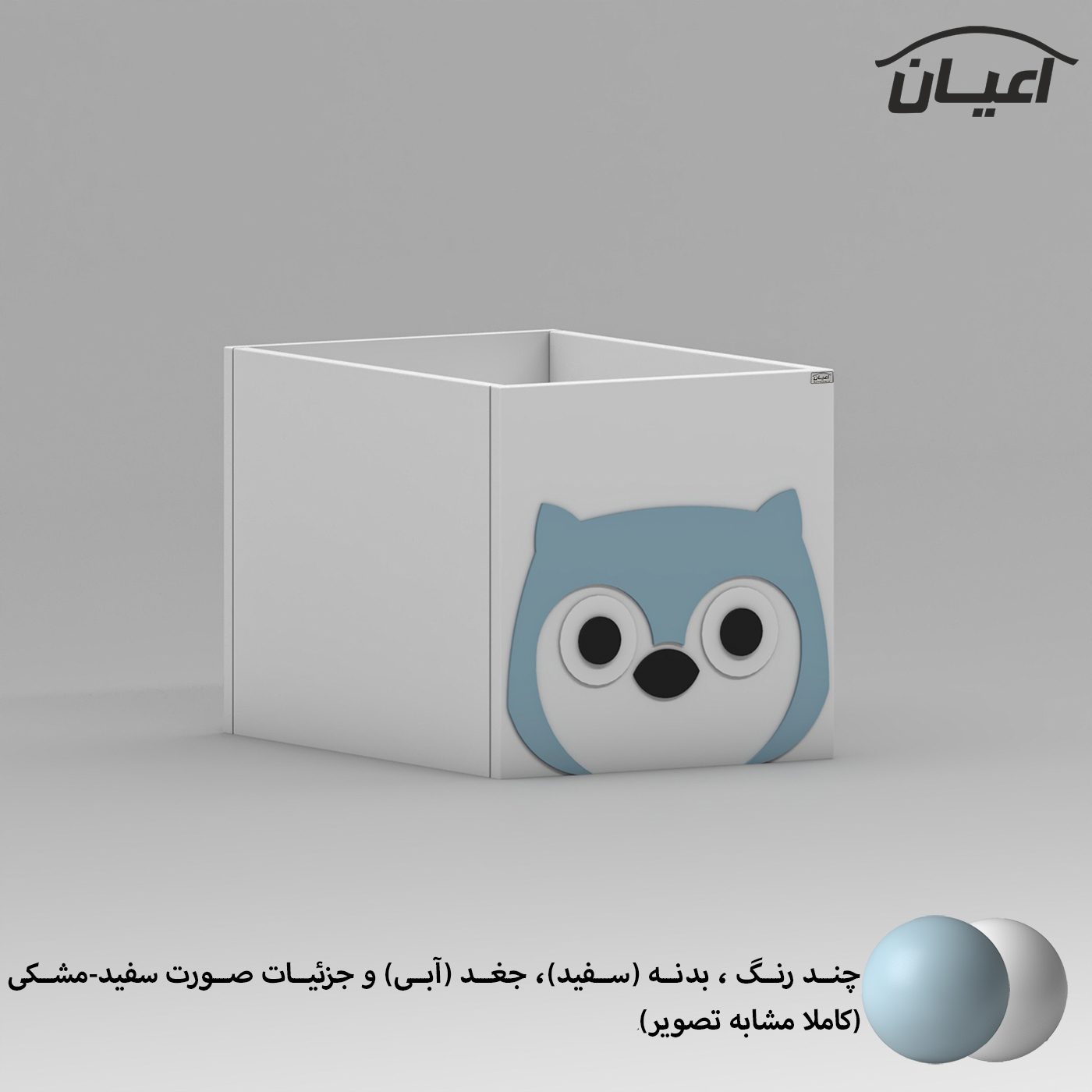 جعبه اسباب بازی کودک اعیان مدل FH918