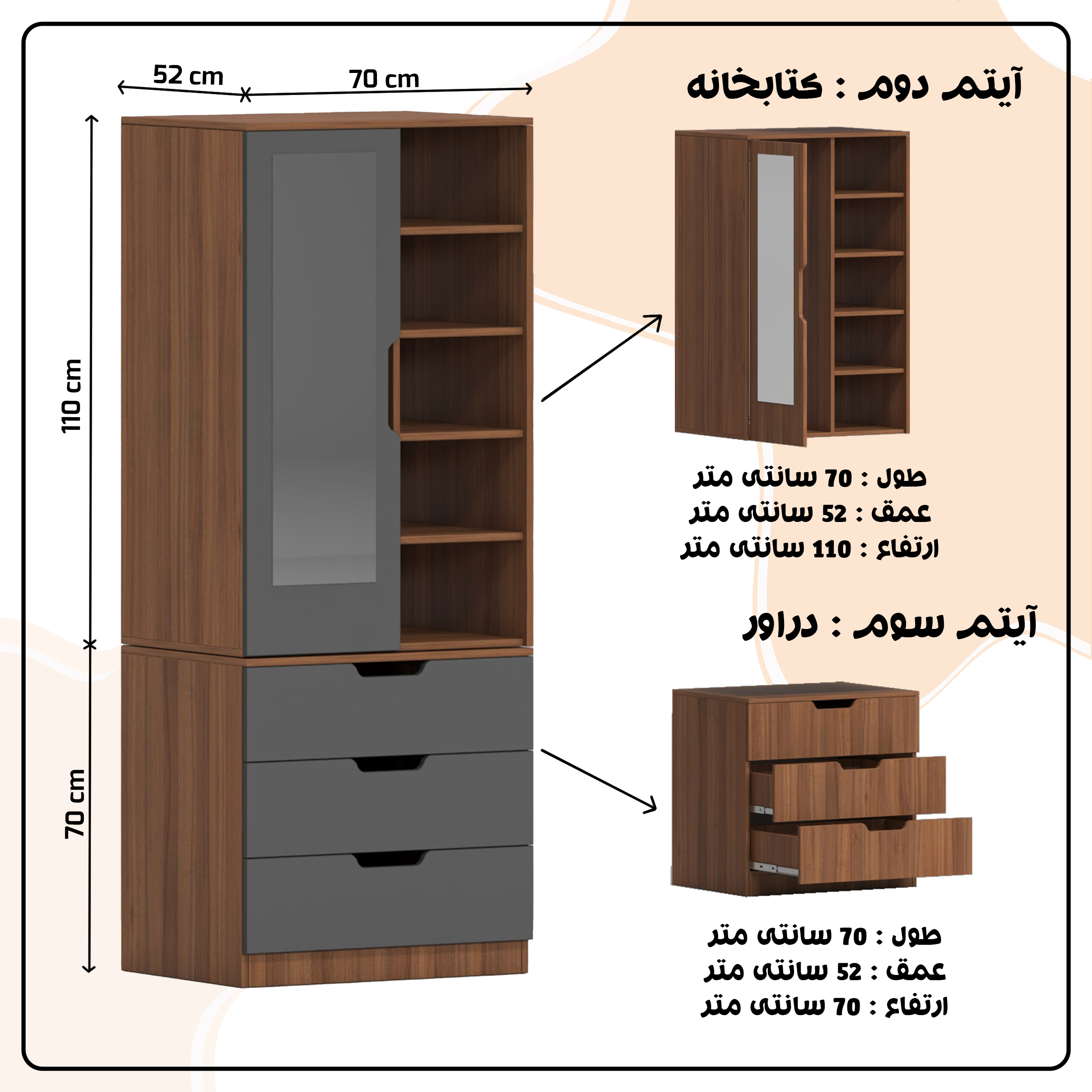 کمد لباس چندمنظوره اعیان مدل FH962 طول 200 سانتی متر مجموعه شش عددی