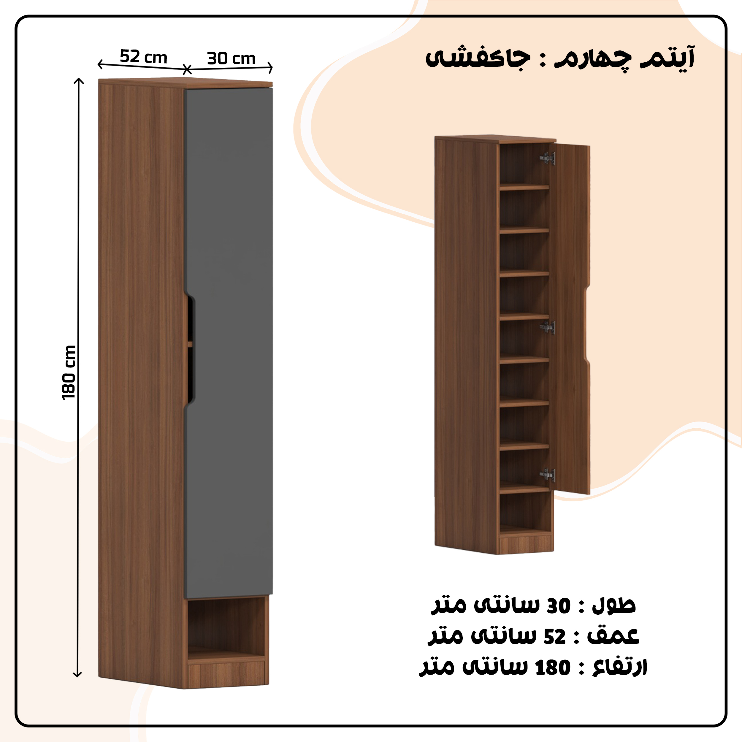 کمد لباس چندمنظوره اعیان مدل FH962 طول 200 سانتی متر مجموعه شش عددی