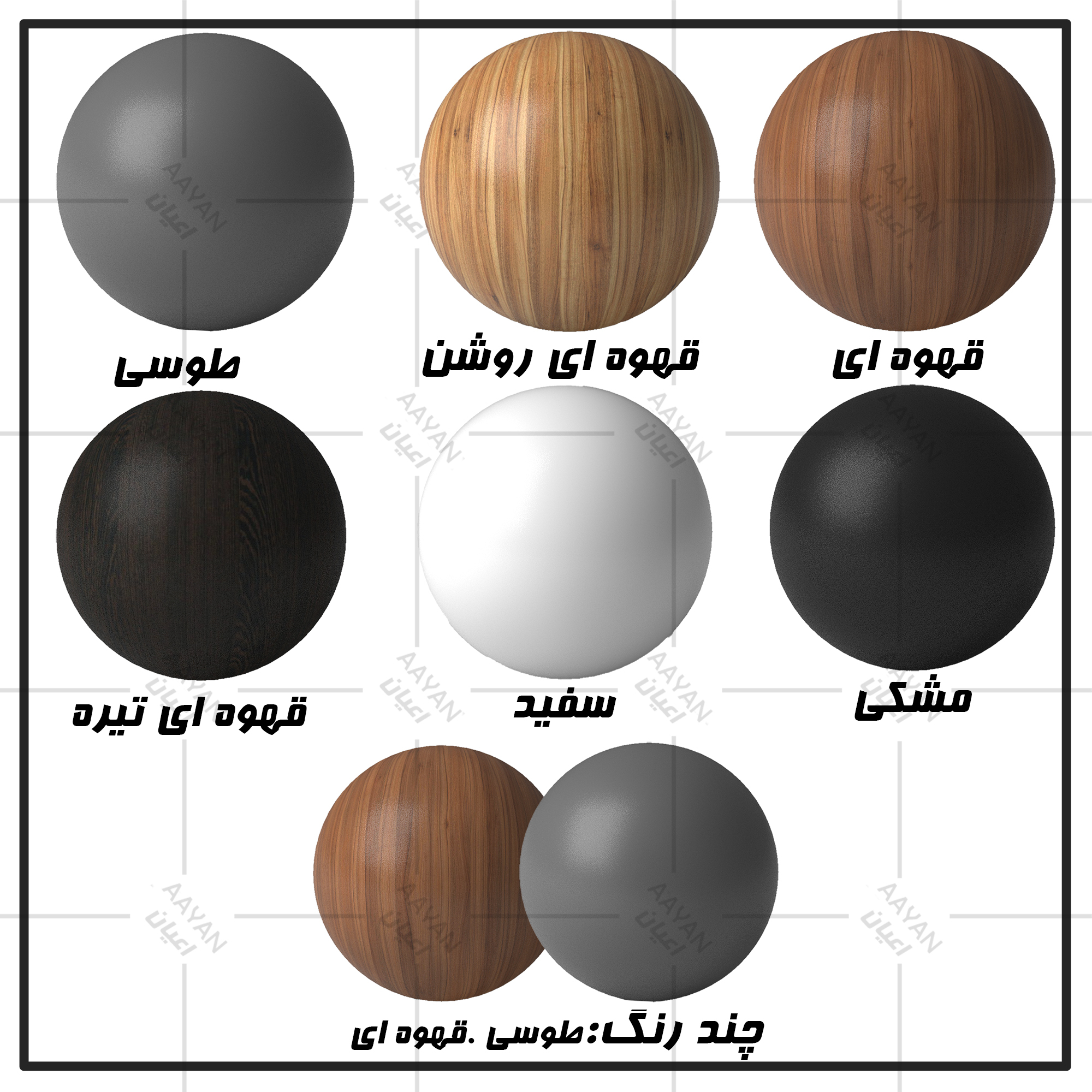 کمد لباس چندمنظوره اعیان مدل FH962 طول 200 سانتی متر مجموعه شش عددی