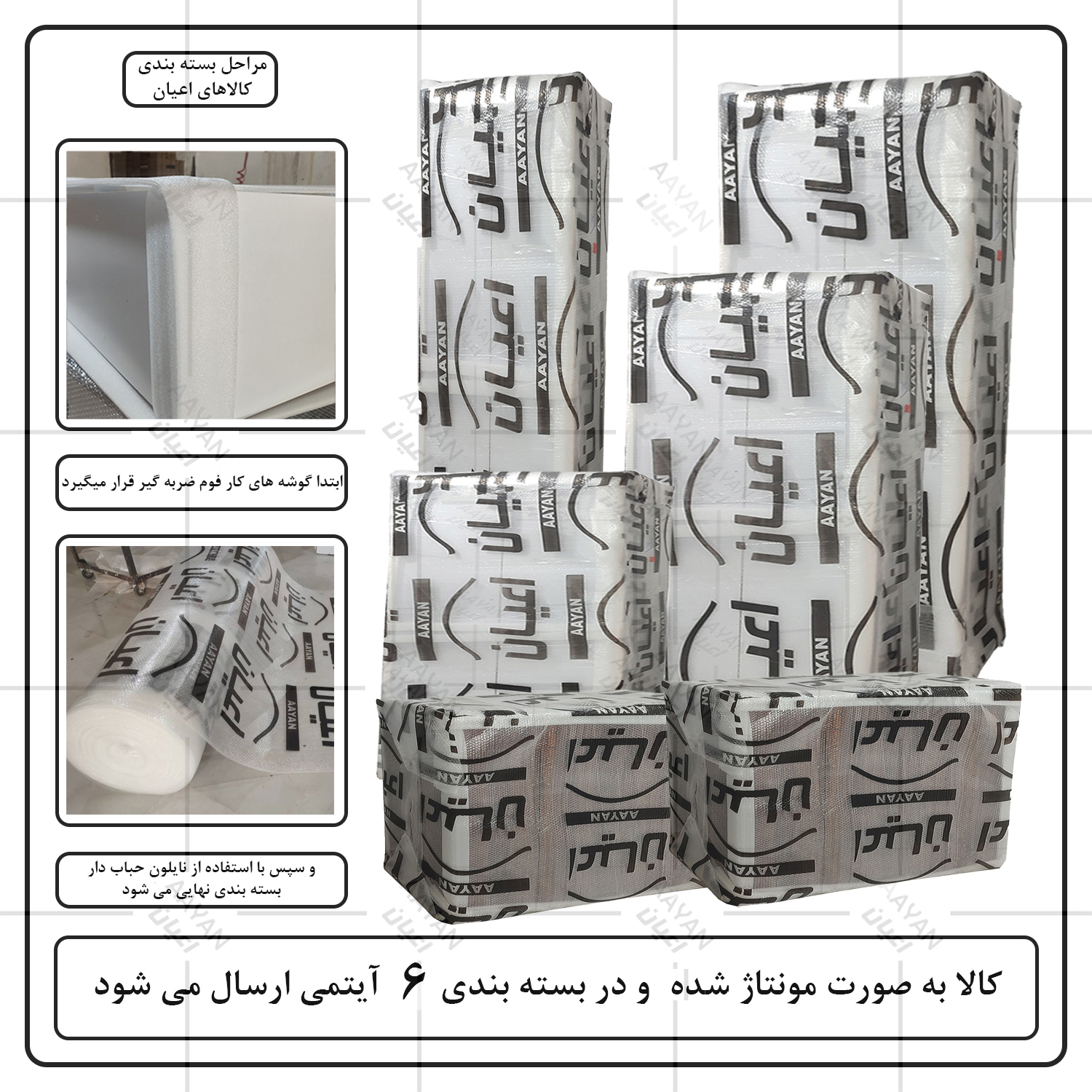 کمد لباس چندمنظوره اعیان مدل FH962 طول 200 سانتی متر مجموعه شش عددی