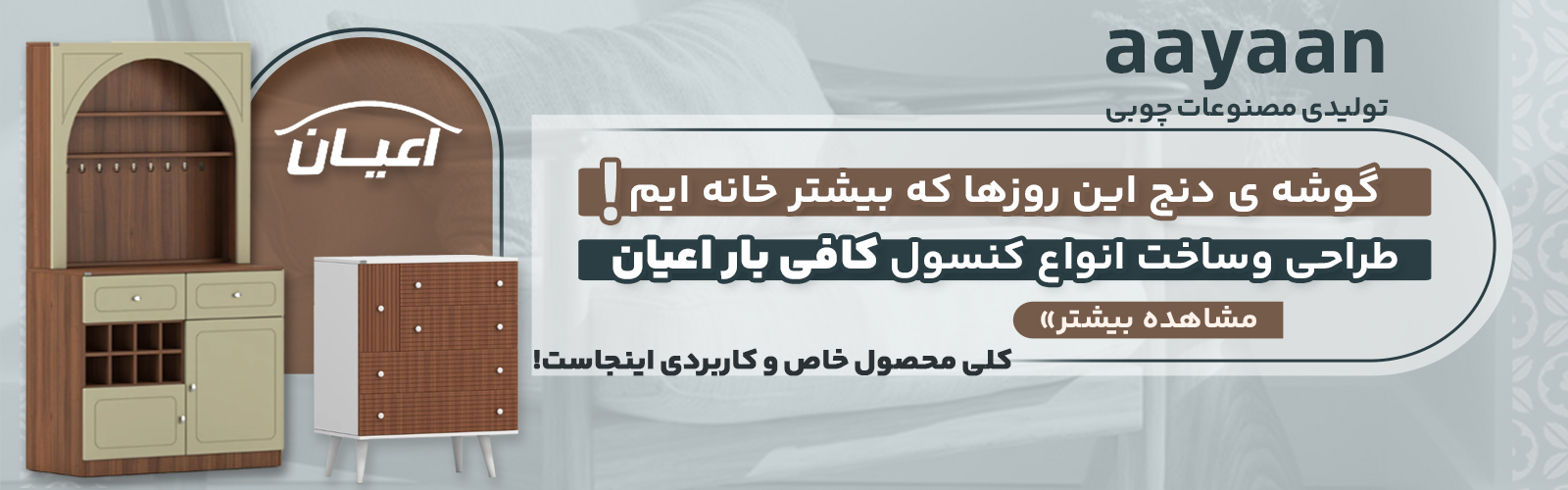 کافی-بار-اعیان