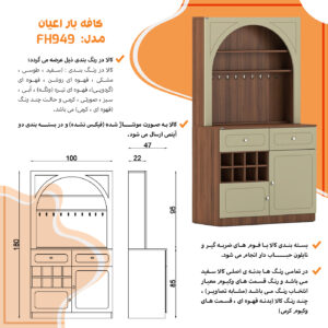کنسول اعیان مدل کافه بار کد FH949 طول 100 سانتی متر