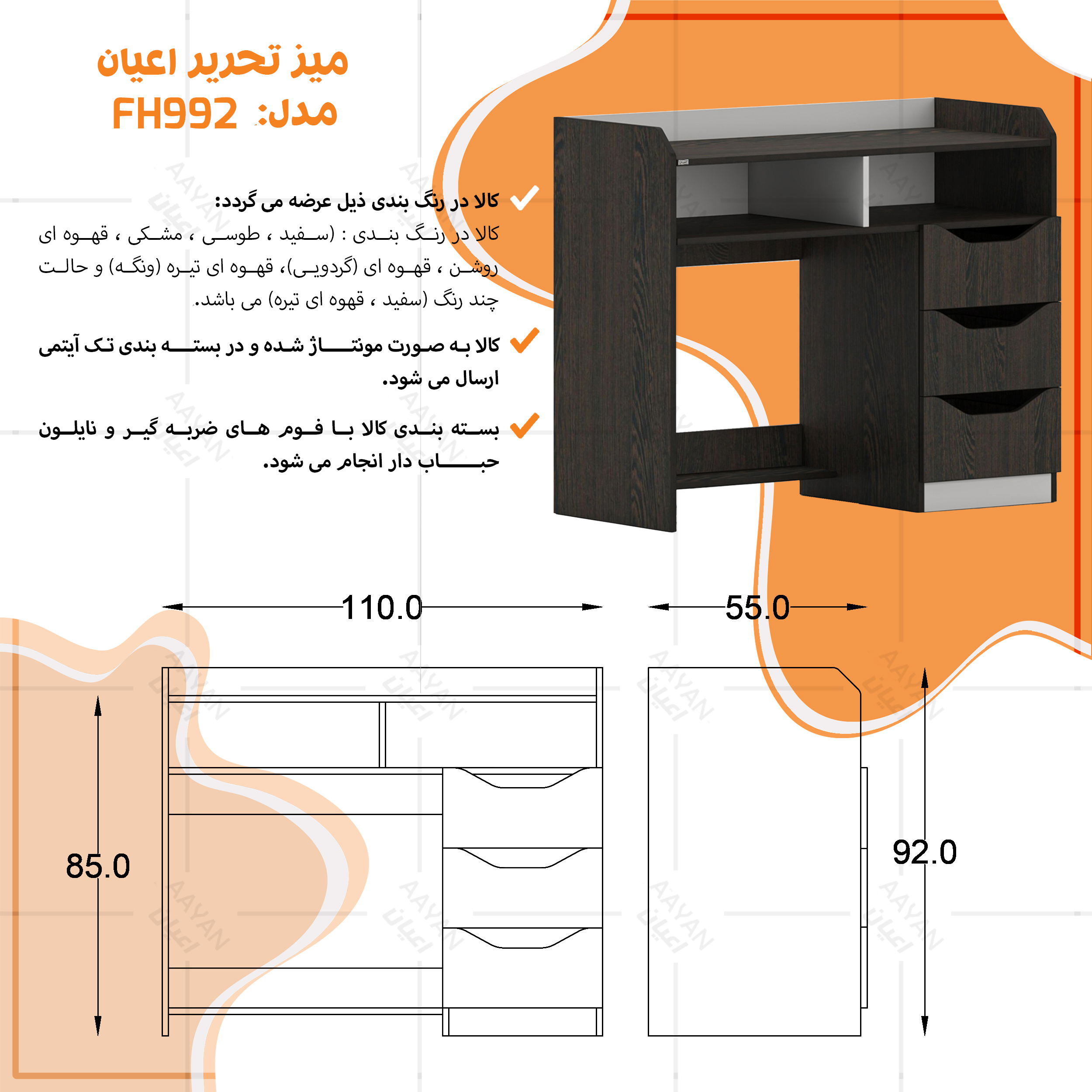 سرویس تخت خواب ملامینه یک نفره اعیان مدل FH997 سایز 90x200 سانتی متر مجموعه شش عددی