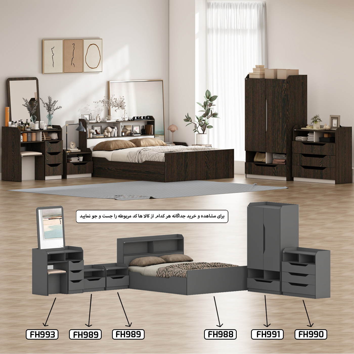 سرویس خواب ملامینه دو نفره اعیان مدل FH998 سایز 160x200 سانتی متر مجموعه 6 عددی