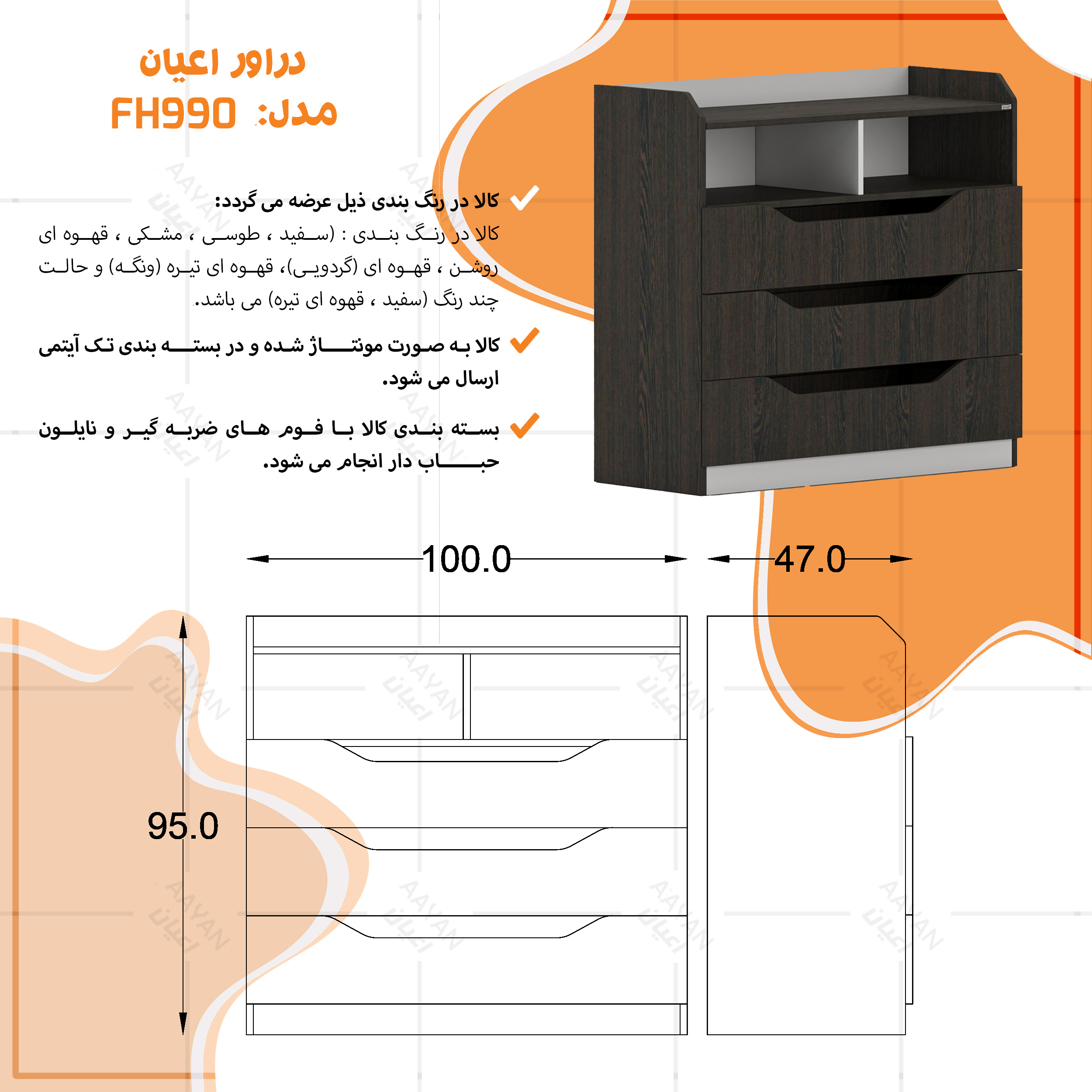 سرویس تخت خواب ملامینه یک نفره اعیان مدل FH997 سایز 90x200 سانتی متر مجموعه شش عددی
