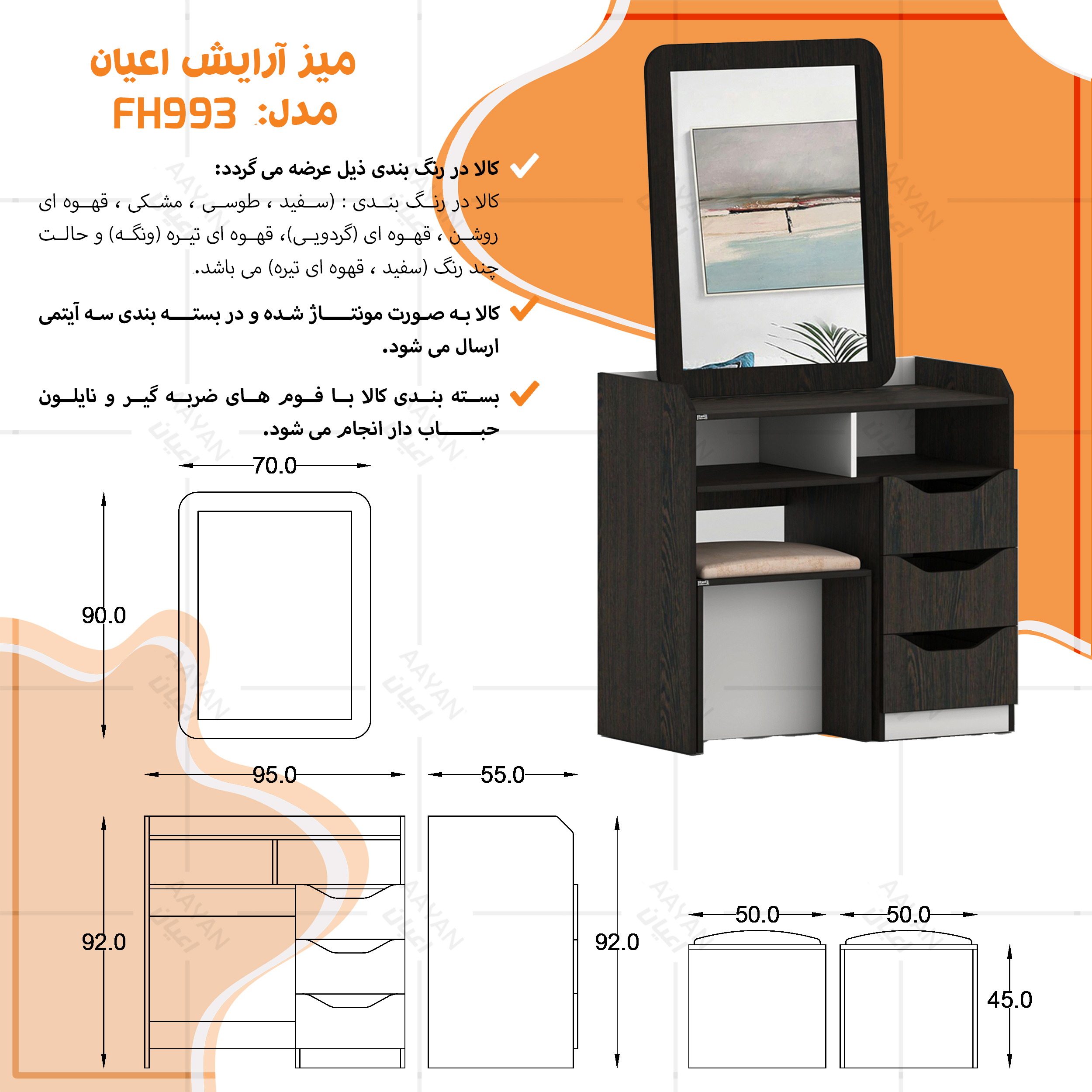 سرویس خواب ملامینه دو نفره اعیان مدل FH998 سایز 160x200 سانتی متر مجموعه 6 عددی