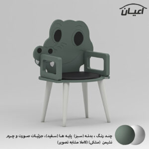 صندلی کودک اعیان مدل FH924 طرح تمساح