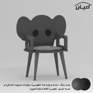صندلی کودک اعیان مدل FH921 طرح فیل