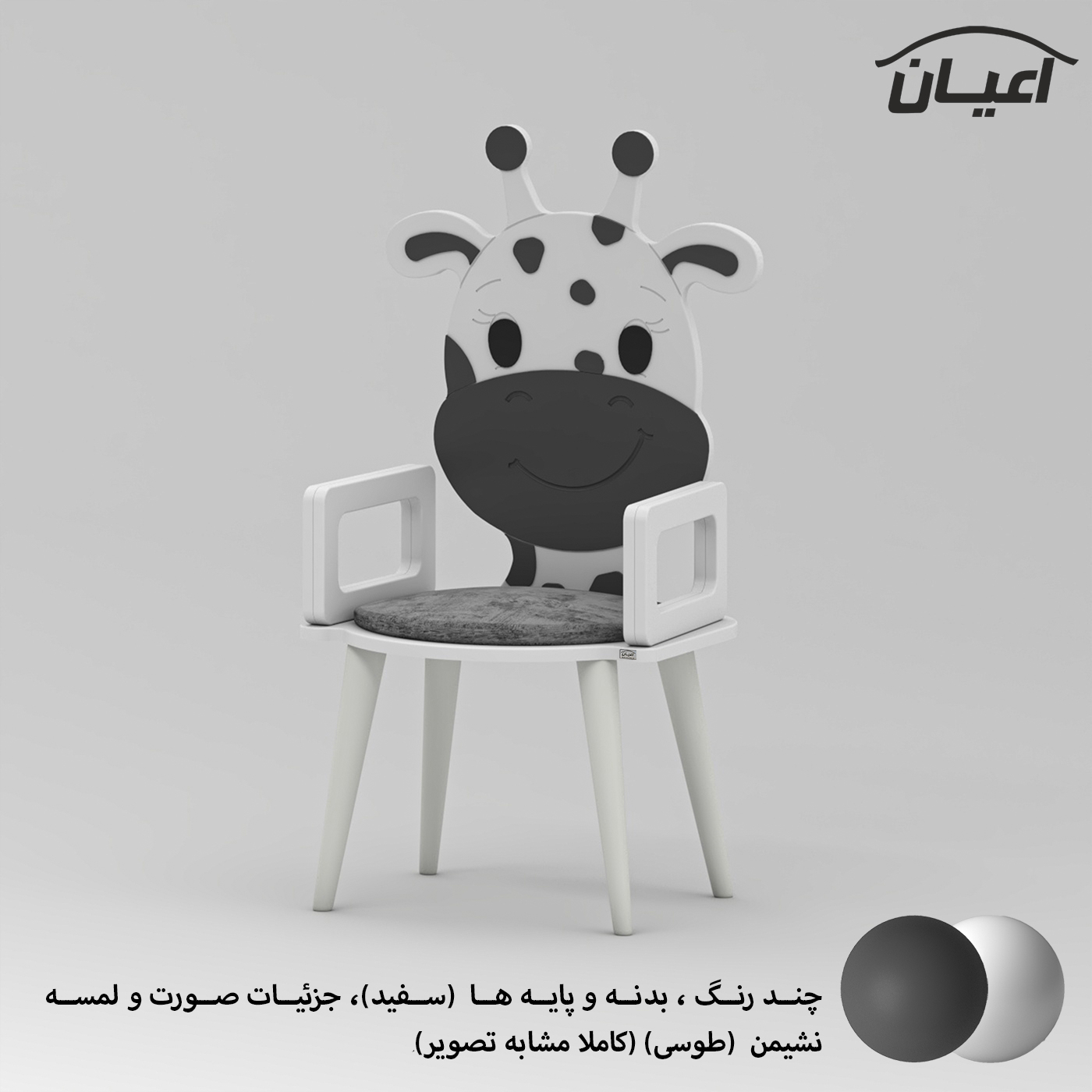 صندلی کودک اعیان مدل FH922 طرح زرافه