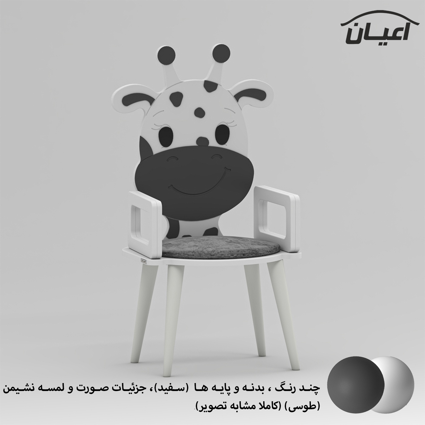 صندلی کودک اعیان مدل FH922 طرح زرافه