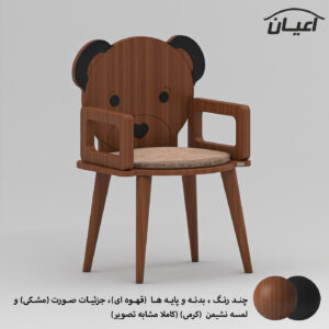 صندلی کودک اعیان مدل FH923 طرح خرس