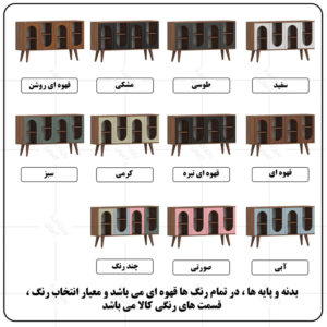 کنسول اعیان مدل FH1016 طول 120 سانتی متر