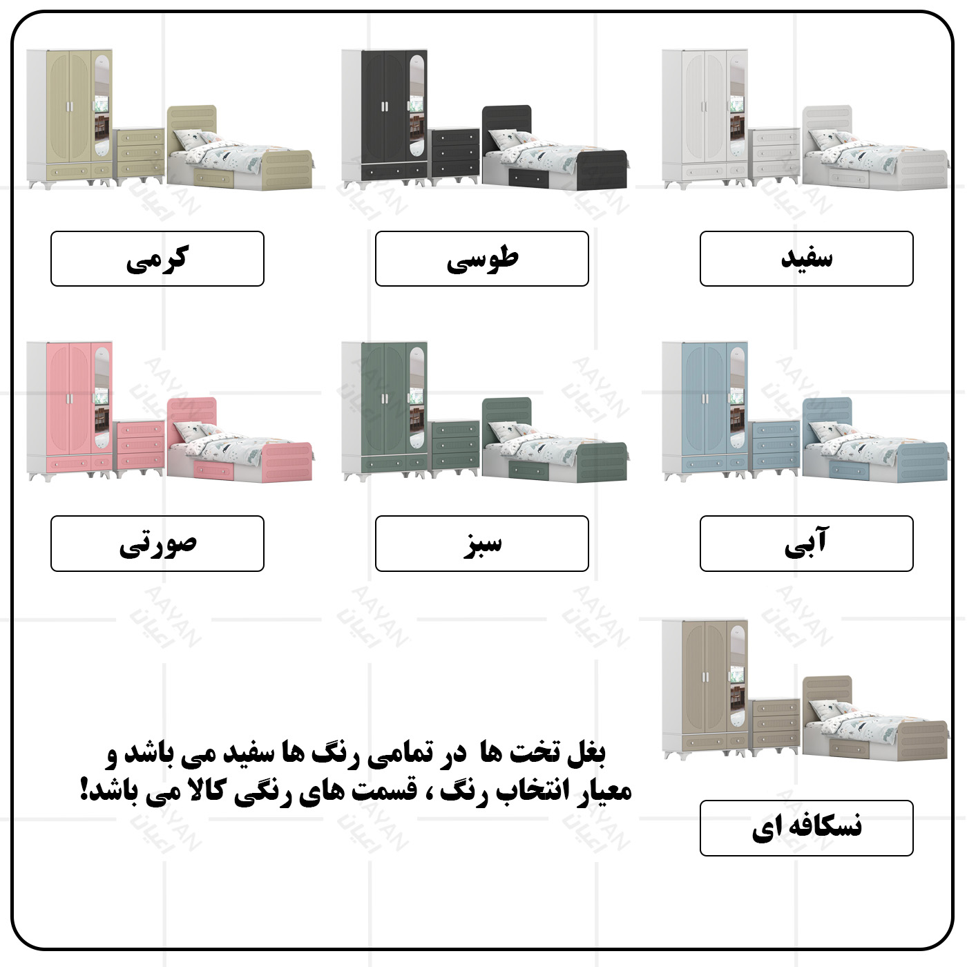 سرویس خواب کودک و نوجوان اعیان مدل FH1042 مجموعه سه عددی