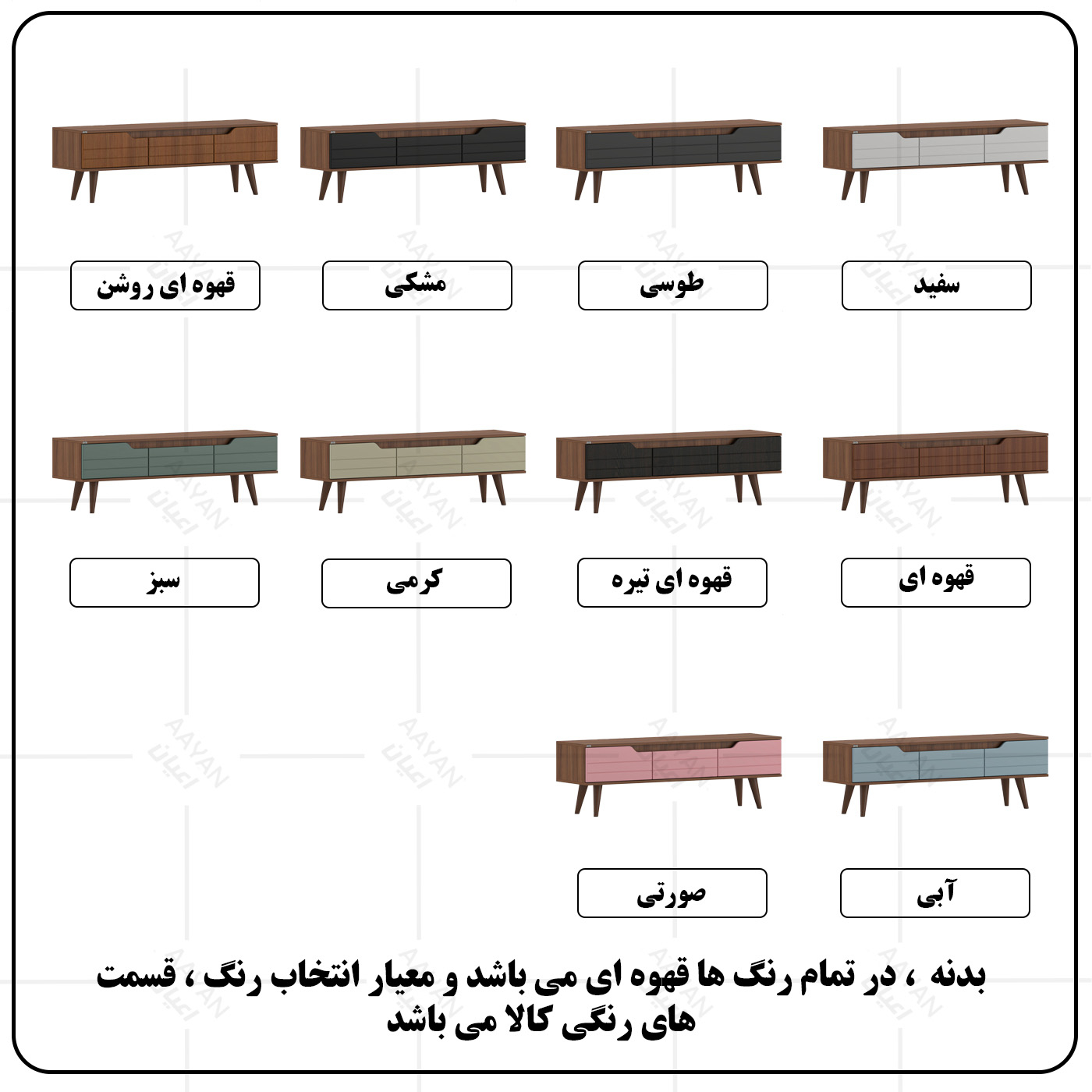 میز تلویزیون اعیان مدل FH1023 مناسب برای تلویزیون تا 55 اینچ