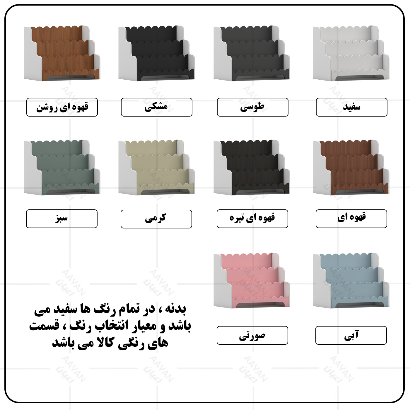 کتابخانه اعیان مدل FH1031