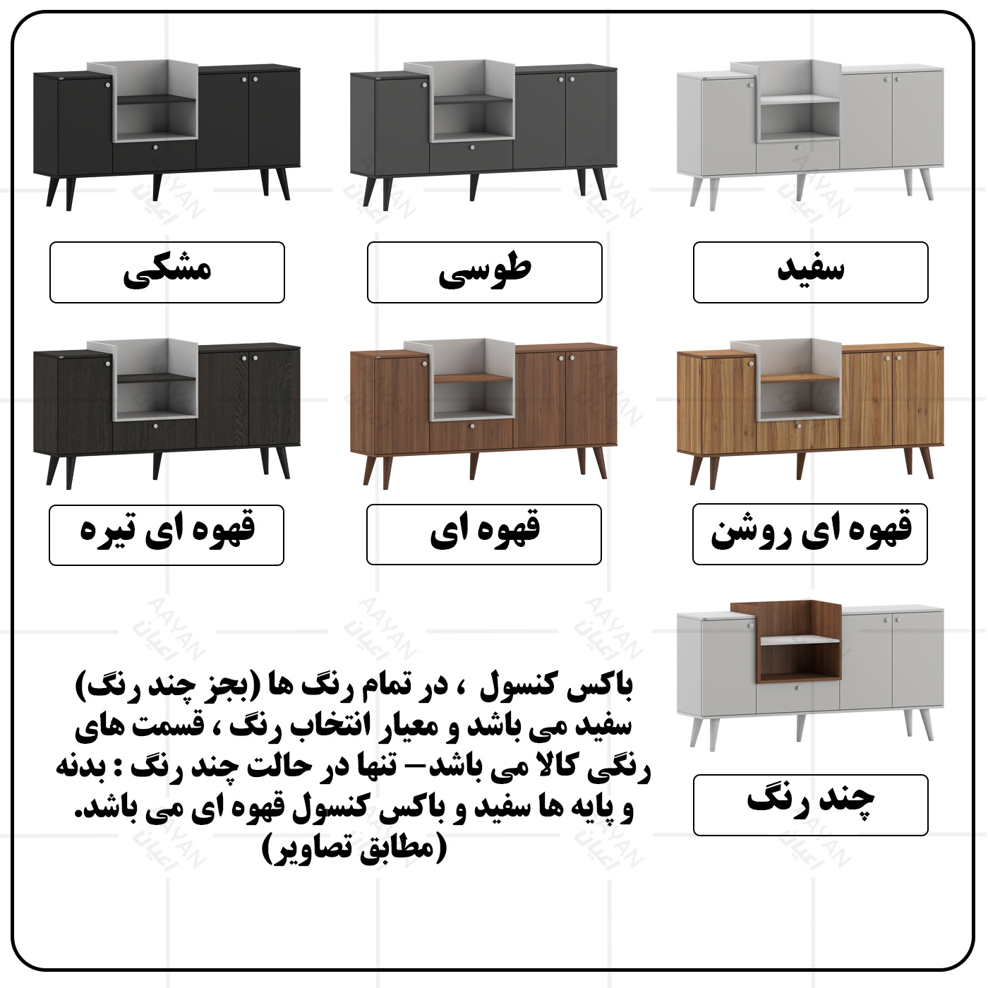 کنسول اعیان مدل FH1036 طول 160 سانتی متر