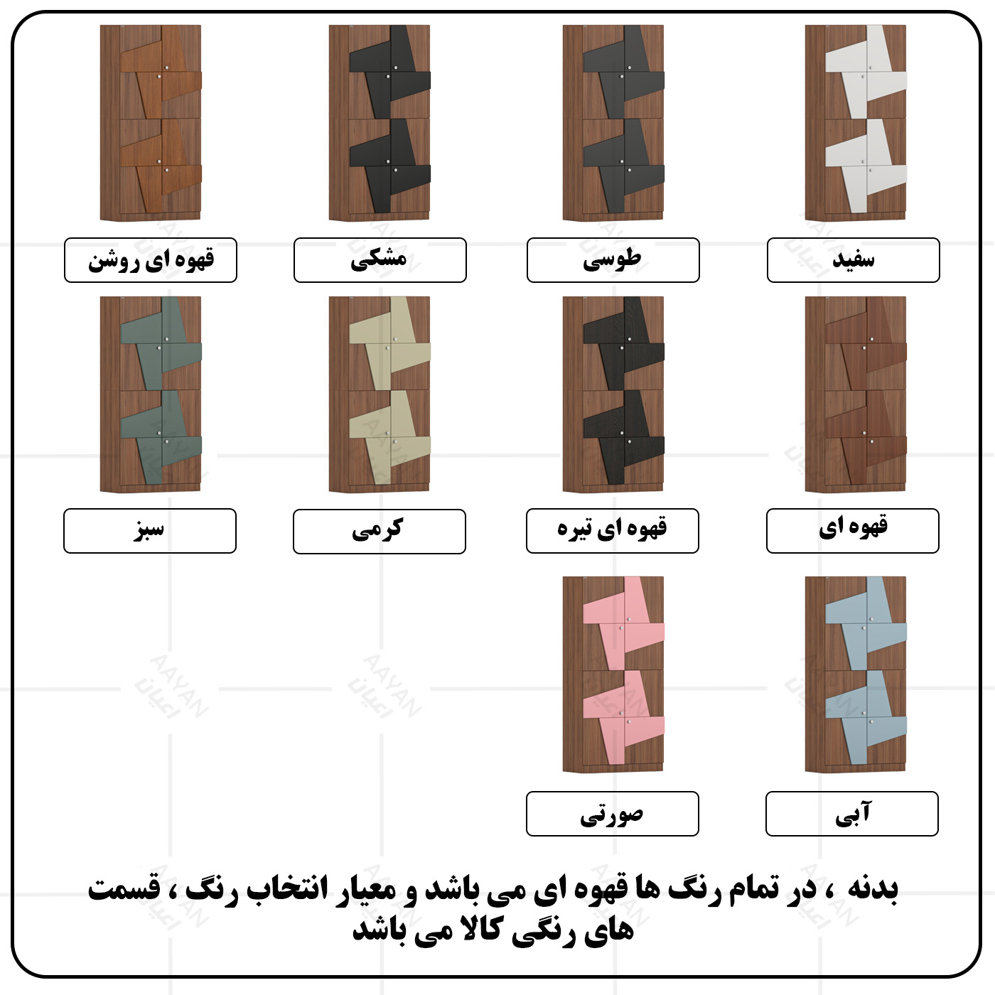 جاکفشی شش طبقه اعیان مدل FH1018