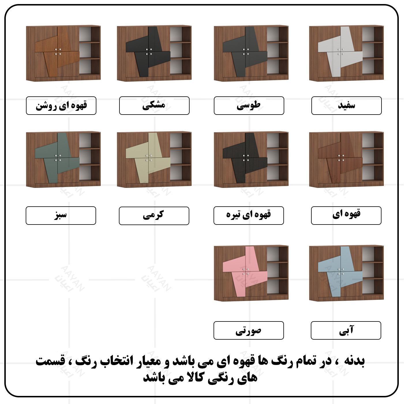کنسول اعیان مدل FH1017 طول 120 سانتی متر