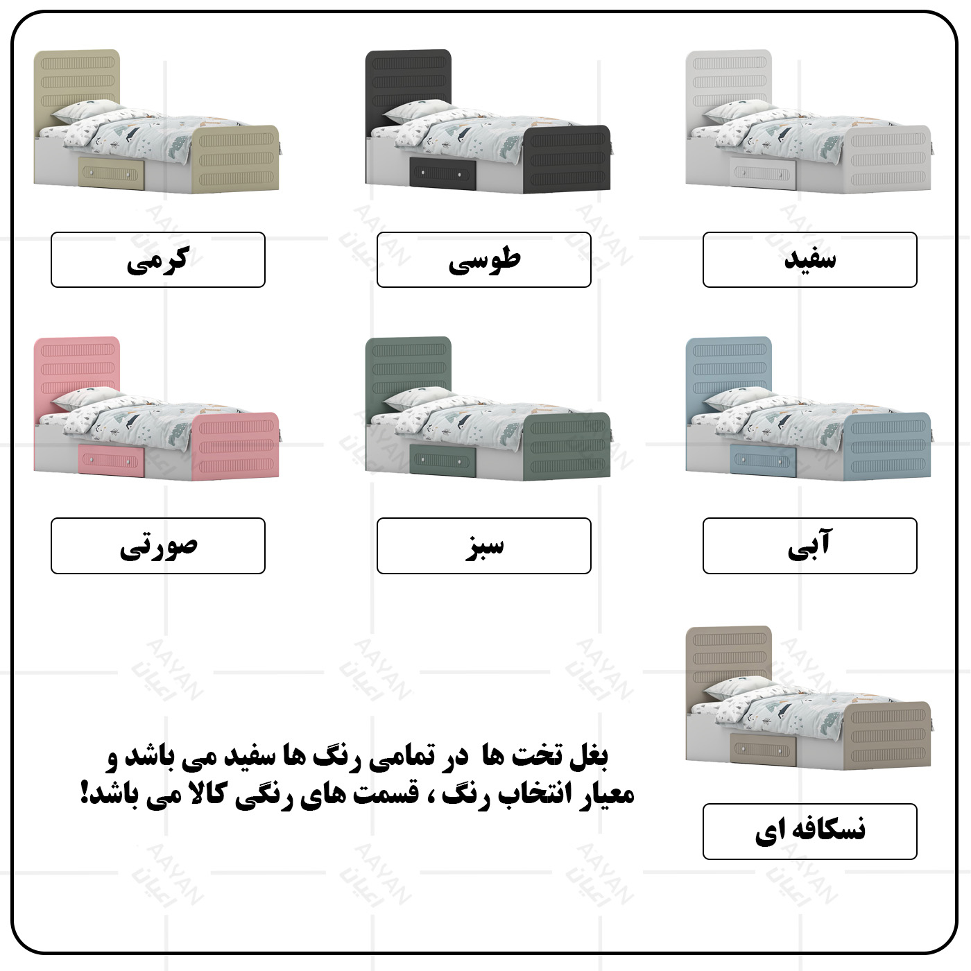 تخت‌خواب ام دی اف یک نفره اعیان مدل FH1041 سایز 80 * 180 سانتی‌متر
