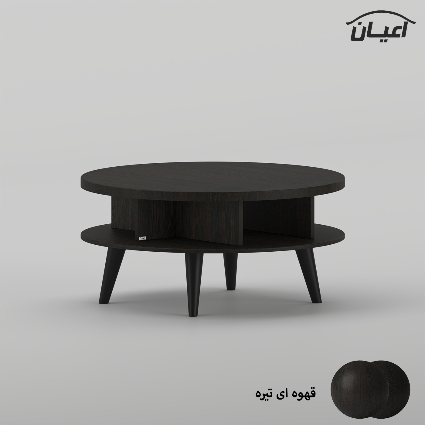 میز جلومبلی دایره ای اعیان مدل FH1038