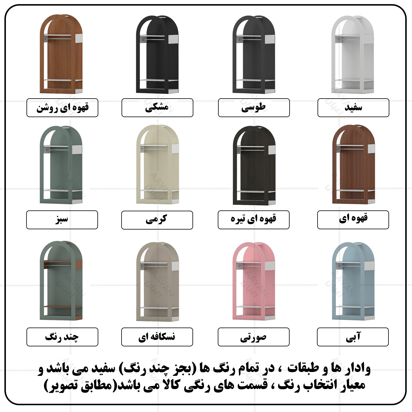 رگال اعیان مدل FH1053 طول 90 سانتی متر
