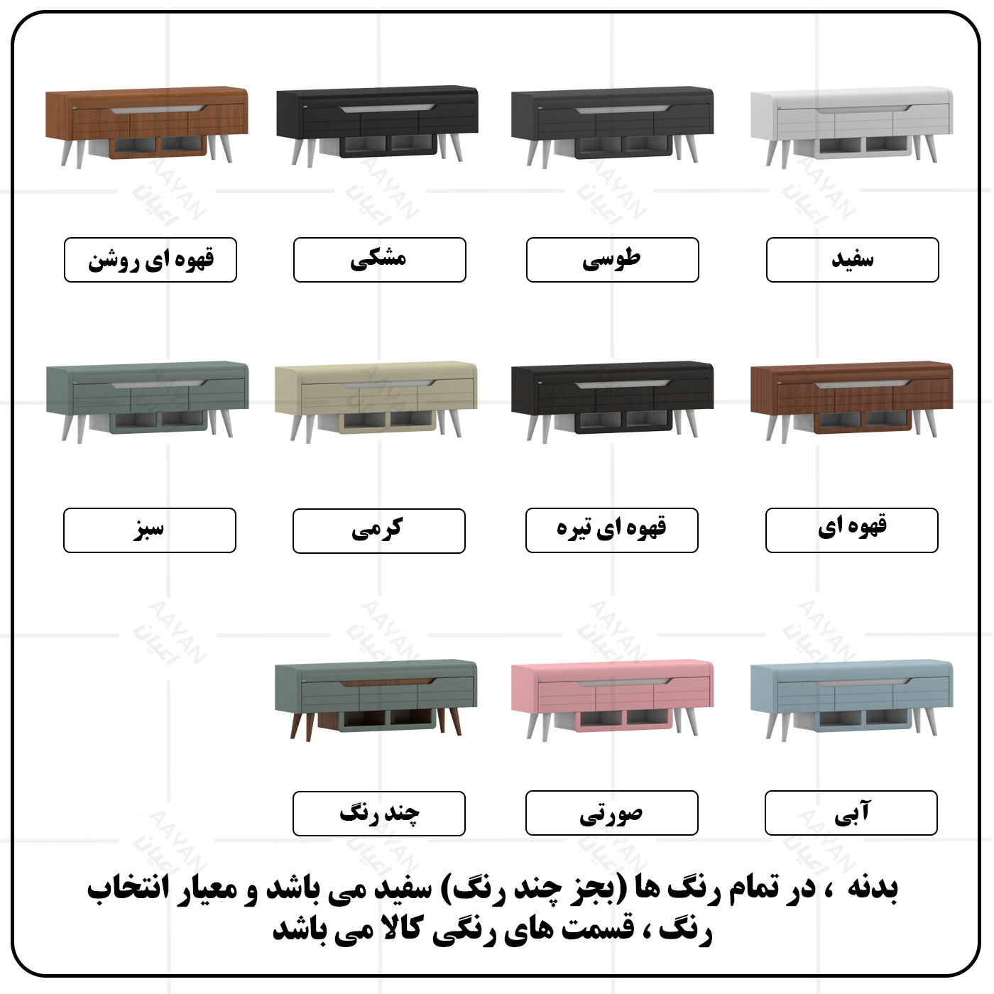 میز تلویزیون اعیان مدل FH1024 مناسب برای تلویزیون تا 55 اینچ