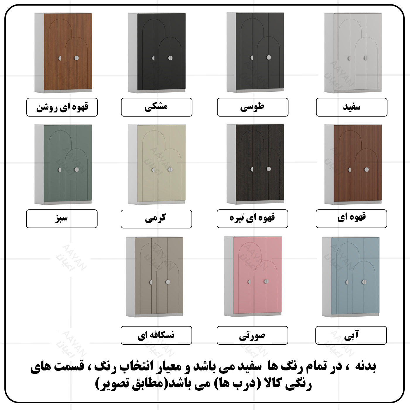 کمد لباس چند منظوره اعیان مدل FH1064 طول 120 سانتی متر