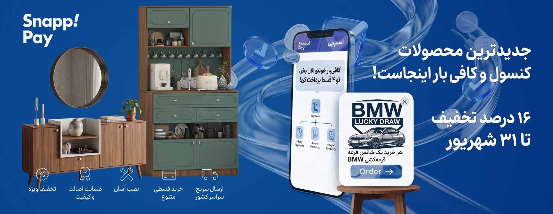 کنسول-کافیبار