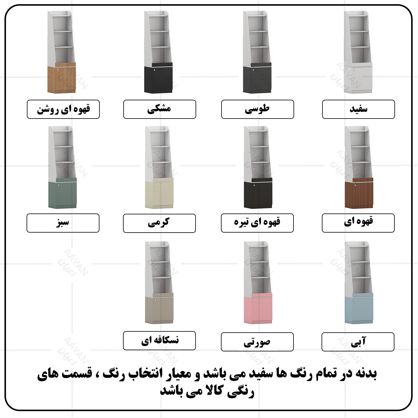 کتابخانه سه طبقه اعیان مدل FH1044